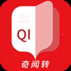 奇闻转app(奇闻新闻)