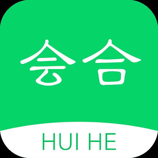 会合聊天软件下载(会合聊天软件客服电话)