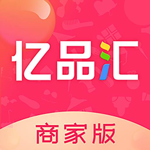 亿品汇商家版app(亿品会抢单是真的吗)