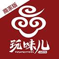 玩味儿商家版app(玩味gl)