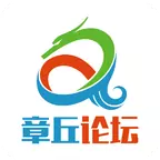 章丘论坛app(章丘论坛最新消息新闻)