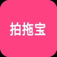 拍拖宝app(拍拖宝贝加盟费多少钱)