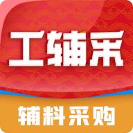 工辅采app(工辅是什么意思)
