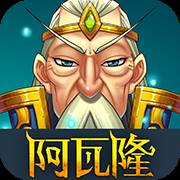 阿瓦隆app(阿瓦隆app的公司)