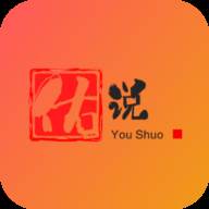 佑说app(佑说文解字意思)