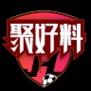 聚好料(赛事资讯)(聚好真的会上市吗)