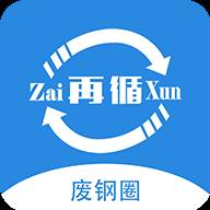 废钢圈app(废钢圈收购价)