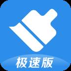 360清理大师极速版app(360清理大师极速版可靠吗)
