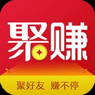 新聚赚app(新聚互动网络科技有限公司)