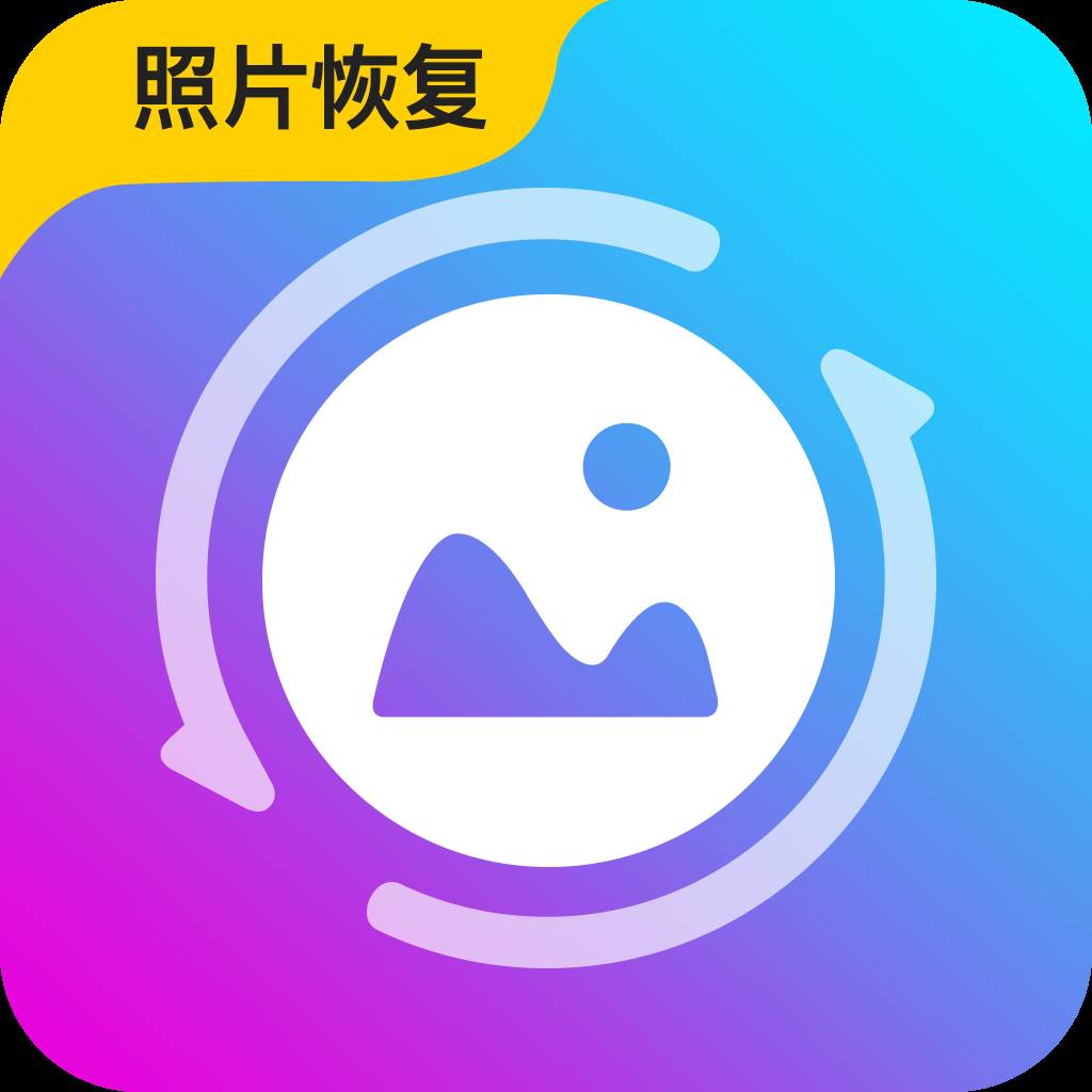 手机照片恢复专家app(手机照片 恢复)