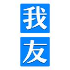 我友聊天(我有个朋友聊天记录)