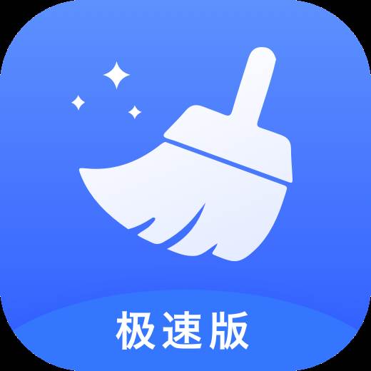 万能清理大师极速版app(万能清理大师如何卸载)