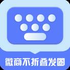 微商不折叠发圈App下载(不折叠发圈是什么意思)