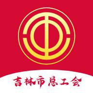 智慧工会app(智慧工会app官方下载最新版本安装)