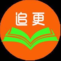 追更神器小说阅读(追更神奇)