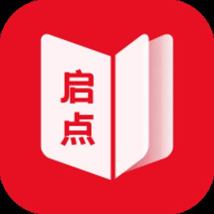 启点全本免费小说app(启点阅读网)