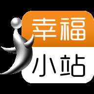 幸福小站商家宝app下载(幸福小站外卖电话)