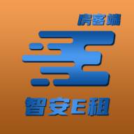 智安E租房客端app(智安易科技有限公司)