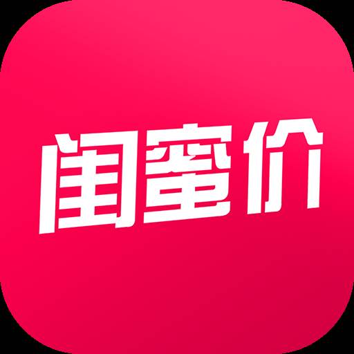 闺蜜价app(闺蜜价格)