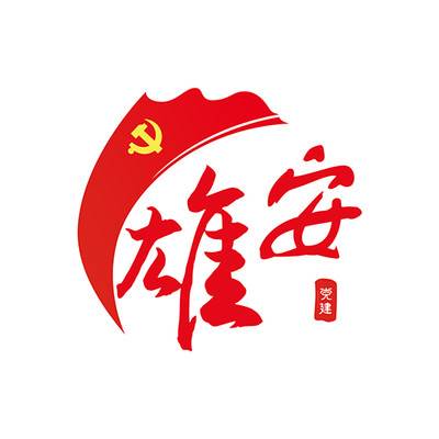 雄安党建app(雄安党建app登录入口)