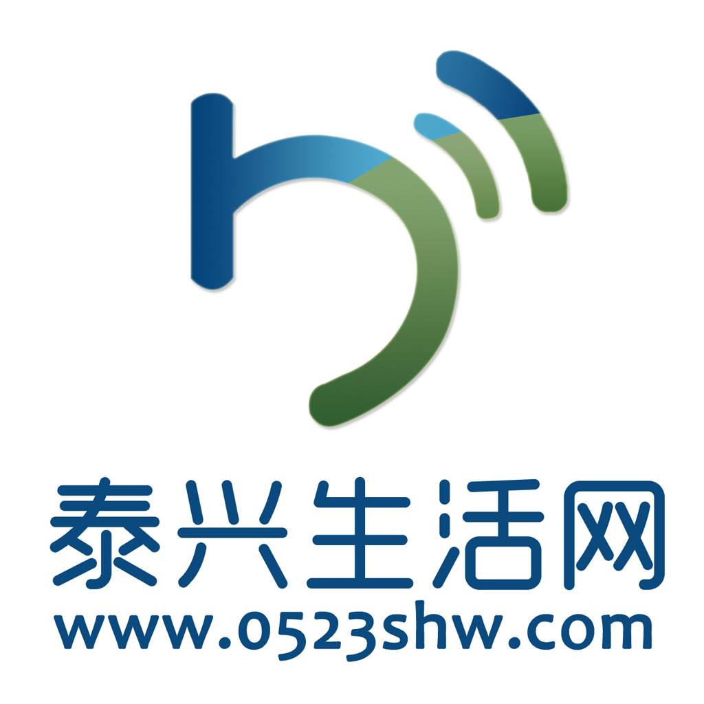 泰兴生活网app(泰兴生活网学历补贴)