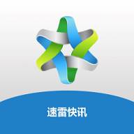 速雷快讯(速雷是什么意思)