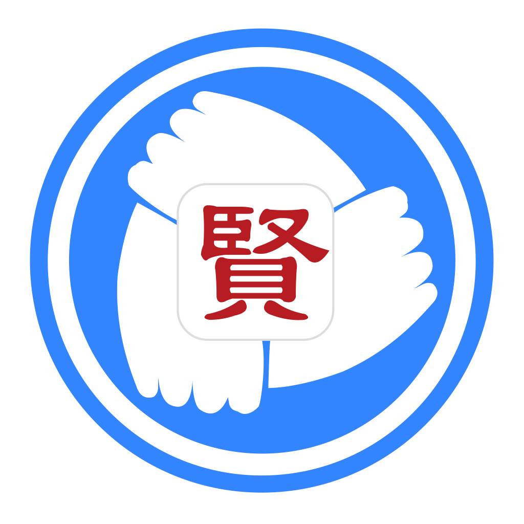 贤集网官方app(贤集网官方网站)