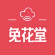 免花堂app(花堂app安卓)