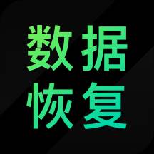 安卓数据恢复精灵app(安卓手机数据恢复精灵有用吗)
