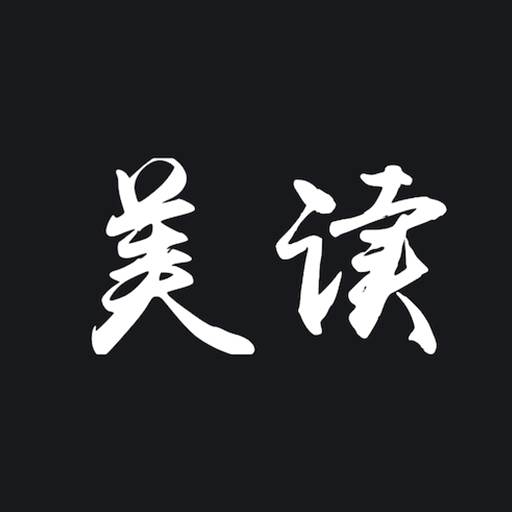 美读(美读是什么)