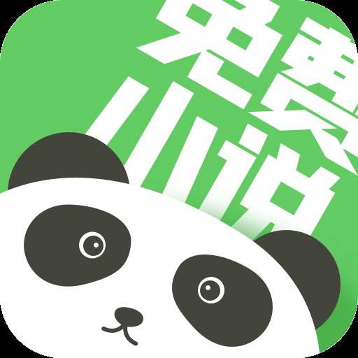 熊猫免费小说大全(熊猫小说网站)