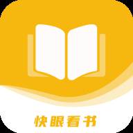 快眼看书免费小说(快眼看书网站)