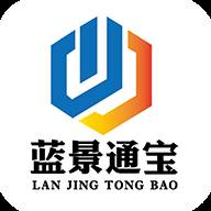 蓝景通宝平台(蓝景通宝平台官网)
