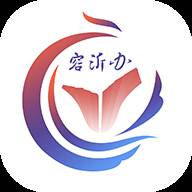爱山东容沂办(爱山东容沂办还能用吗)