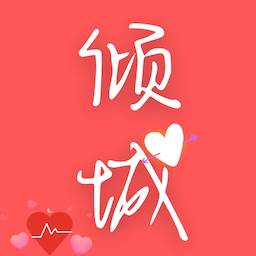 倾城小说(郁庭川和宋倾城小说)