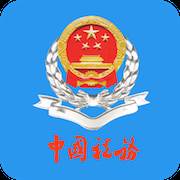 青海税务app(青海税务APP入口)
