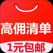 高佣清单(高佣单是什么)