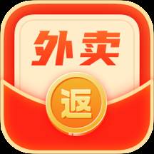 外卖返利宝(外卖返利宝?)