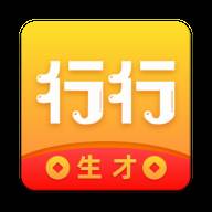 行行生才app(行行生才是什么意思)