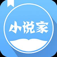 小说家(小说家生日)