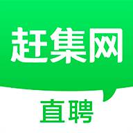 赶集网直聘app(赶集网直聘小程序入口)