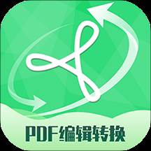 PDF编辑转换器(pdf编辑转换器怎么卸载不了)
