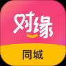 对缘同城(找回对缘同城)