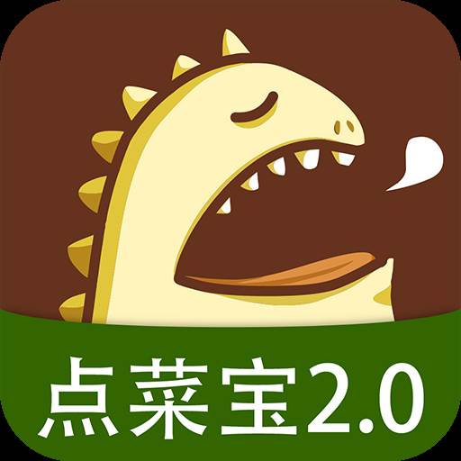 点菜宝2.0app(点菜宝2.0收银系统)