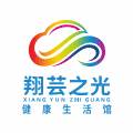 翔芸之光(翔云之星汽车服务)