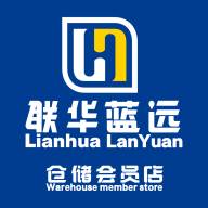 联华蓝远app(联华蓝远仓储超市)
