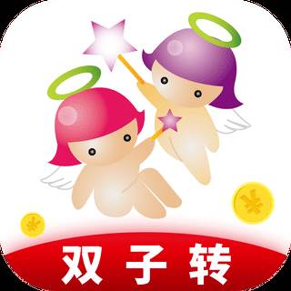 双子转app(双子转钱)