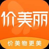 价美丽app(价美丽平台是正规的吗)