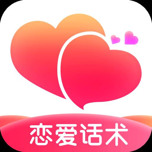 有聊恋爱话术(恋爱聊天语句套路)