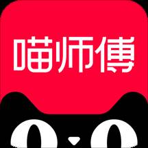 喵师傅app接单官方下载(喵师傅可以接单吗)
